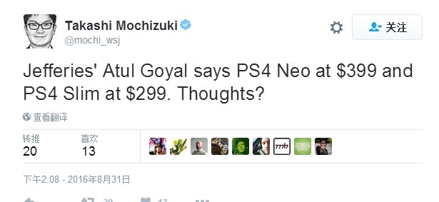 索尼PS4兩款新機價格曝光：很好很親民！