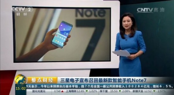 用戶被三星Note7炸怕了！官方宣布緊急召回