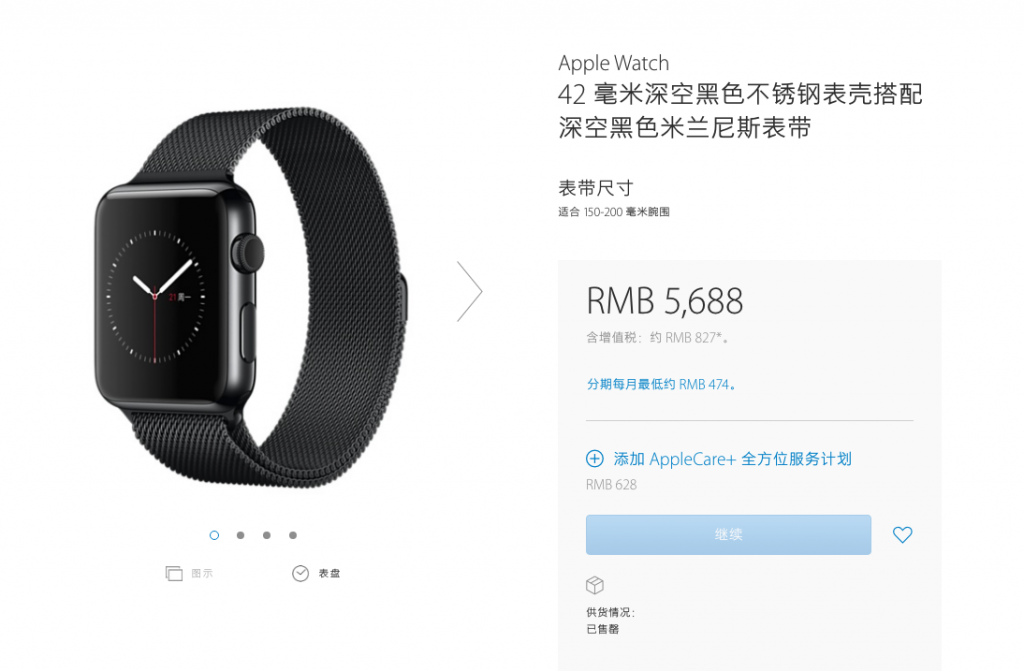新款要來了？不銹鋼Apple Watch缺貨