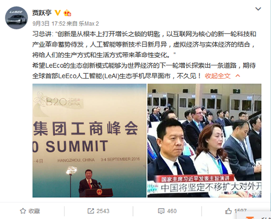 全球首部人工智能手機要來了？