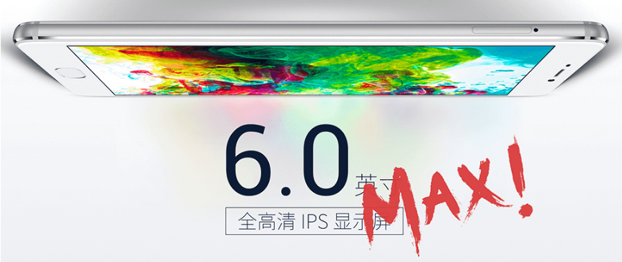 這是魅族史上第一次 巨屏魅藍(lán)Max正式發(fā)布