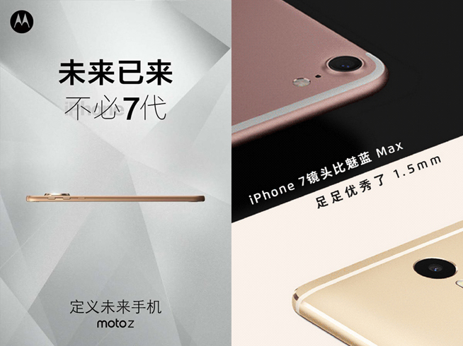 國產碰瓷iPhone 7 比不過就要這么做了嗎？