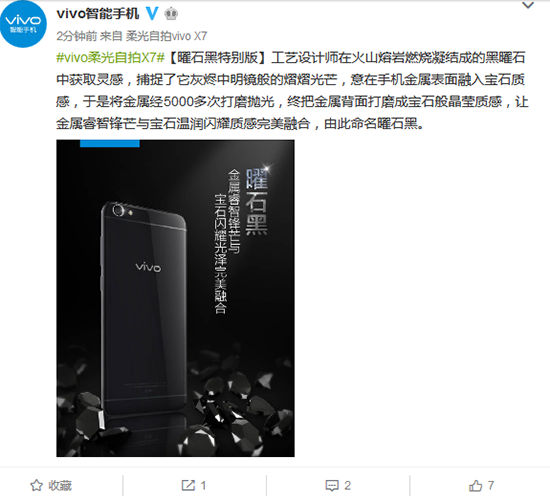 vivo也出亮黑色？為何手機(jī)廠商都“好色”