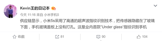 小米5S砍掉實體Home鍵：為的就是超聲波指紋識別