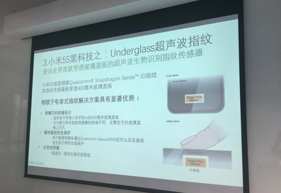 小米5S砍掉實體Home鍵：為的就是超聲波指紋識別