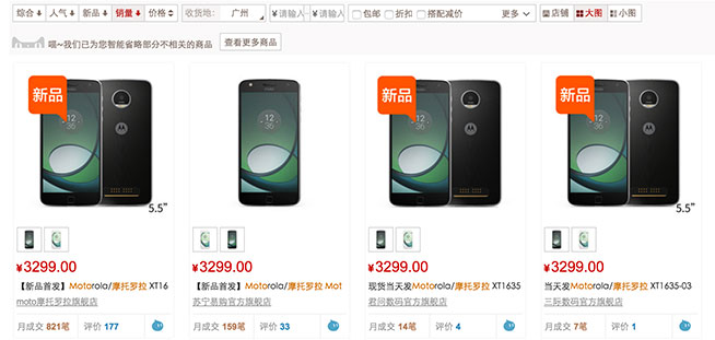 谷歌向左聯想向右，Moto模塊化手機路在何方？