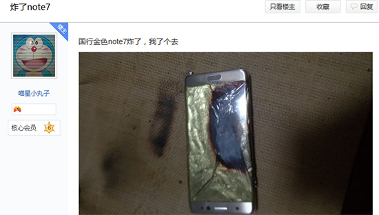 三星Note7國行二連炸 京東已下架