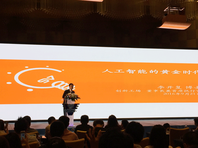 尋找中國創客來到深圳，李開復：將來找對象靠人工智能