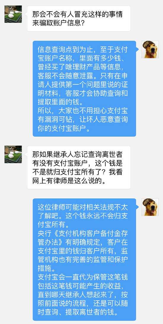 人“沒”了錢怎么辦？支付寶是這么解釋