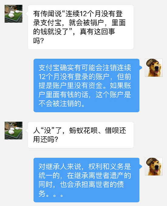 人“沒”了錢怎么辦？支付寶是這么解釋