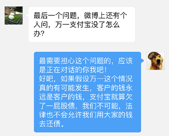 人“沒”了錢怎么辦？支付寶是這么解釋