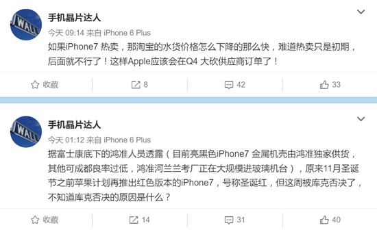 圣誕紅被砍 原來(lái)iPhone 7還有新配色？