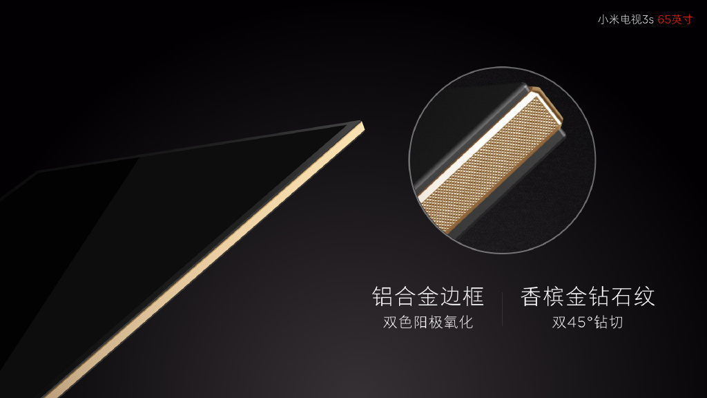 又秒殺樂(lè)視了？4999元小米電視3S 65英寸發(fā)布