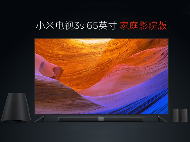 又秒殺樂(lè)視了？4999元小米電視3S 65英寸發(fā)布