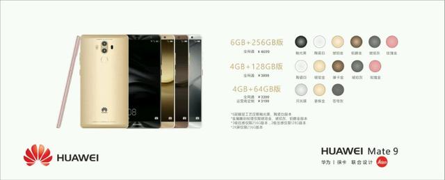 雙攝像頭+虹膜識別 華為Mate 9要狙擊蘋果三星？