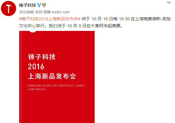 科客晚報：大疆推消費級無人機 錘子T3終于來了