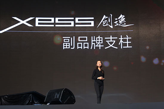 TCL推全線新品：高端副品牌XESS創逸領銜
