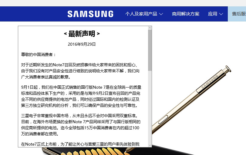科客晚報：iPhone 7全球首炸，黑莓手機再見了