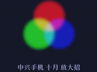 中興怎么了？原來(lái)是要放大招而已