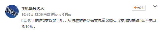 痛并快樂(lè)著 HTC手機(jī)年出貨量?jī)H有1000萬(wàn)臺(tái)