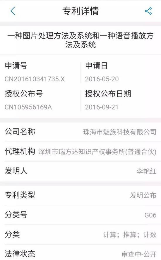 魅族新專利曝光 比Live Photos更好玩？