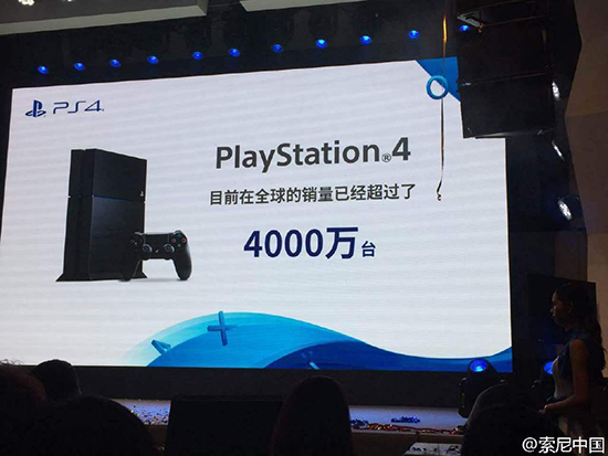 國行索尼PS4 Slim正式發(fā)布：2199元起