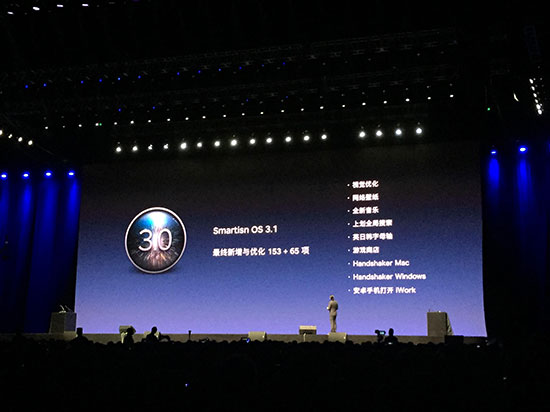 錘子M1/M1L正式發布：這次的配置才靠譜