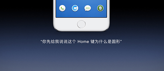 錘子M1的Home鍵抄了蘋果抄魅族？