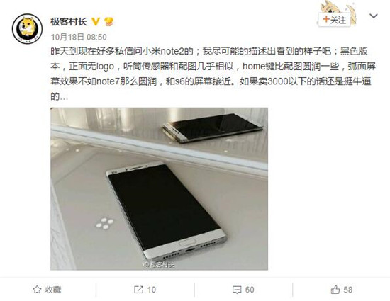  高端夢(mèng)之路！小米Note2會(huì)肩負(fù)起這重任？