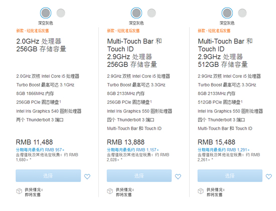 錢準備好了？2016款MacBook Pro國行版將發售