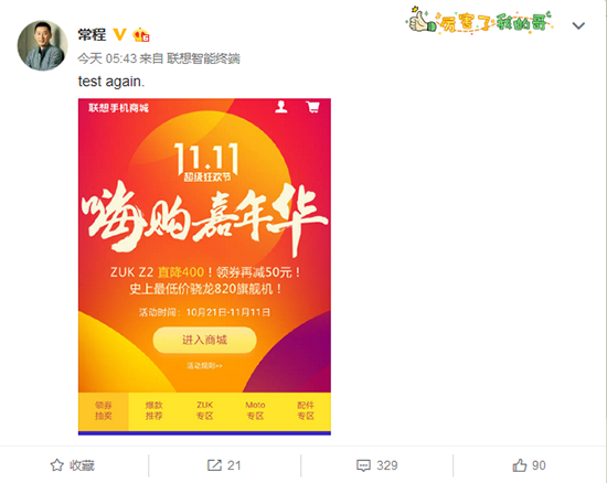 1149元！史上最低價驍龍820旗艦機