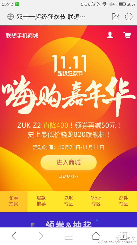 1149元！史上最低價驍龍820旗艦機