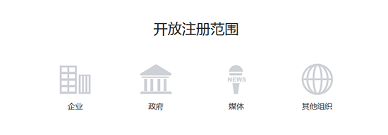 微信小程序正式公測：如何申請注冊？
