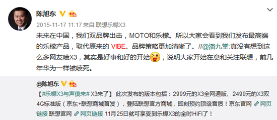 未來只剩Moto品牌 聯(lián)想這次還能怎么走？