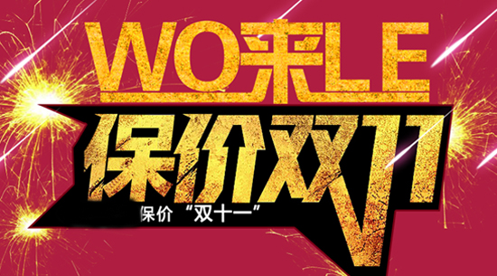 雙11到底誰賺了？電商的套路竟然這么深