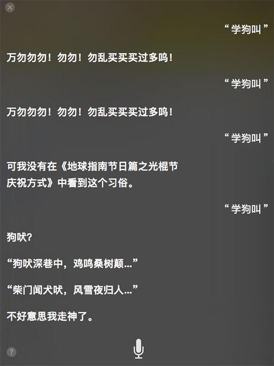 光棍節(jié)拒絕藍(lán)瘦！蘋果Siri要給單身狗特殊服務(wù)