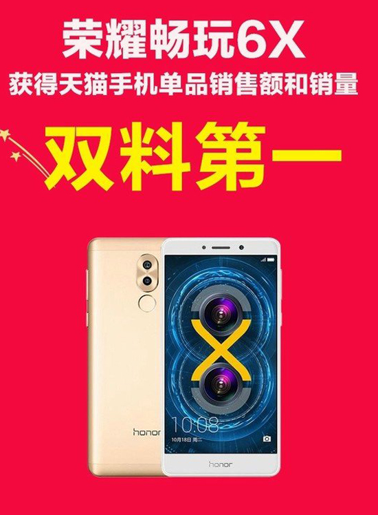 雙11刷屏“第一”：國產機真的牛上天了？