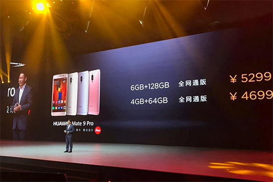 華為三款Mate 9旗艦手機(jī)登陸中國(guó)，最高8999元