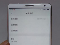 小米MIX的勁敵？聯(lián)想ZUK Edge真機(jī)曝光