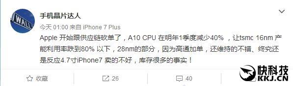 蘋果開始控制iPhone 7產量：因為不好賣了