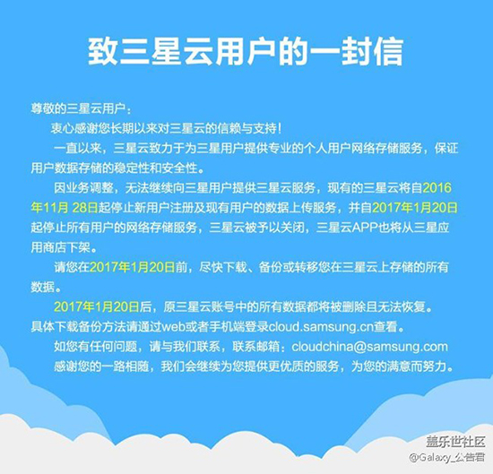 又倒下一家！三星云服務(wù)宣布正式關(guān)閉