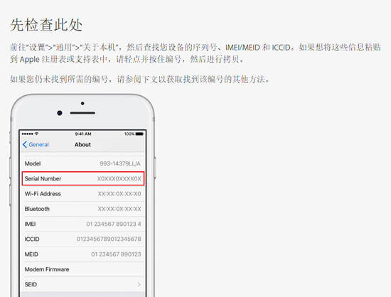 iPhone 6s自動關(guān)機(jī)非安全問題 查查你能否免費換電池？