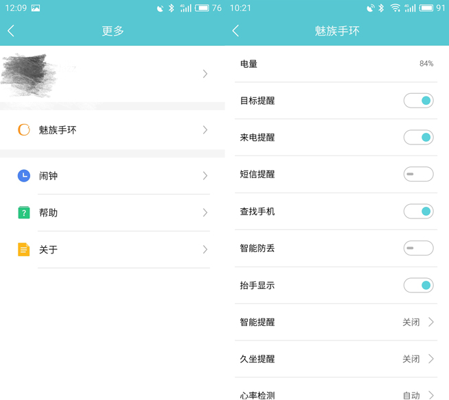 詮釋無界限經典 魅族手環上手試玩