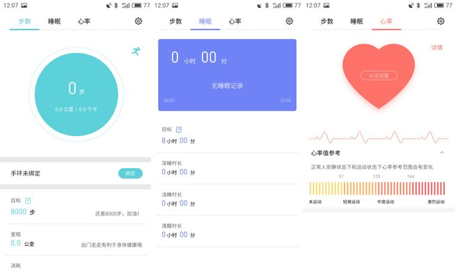 詮釋無界限經典 魅族手環上手試玩