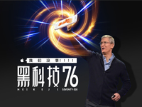 黑科技：iPhone關機門是陰謀論？榮耀Magic要逆天