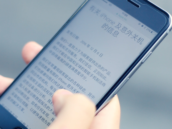 黑科技：iPhone關機門是陰謀論？榮耀Magic要逆天