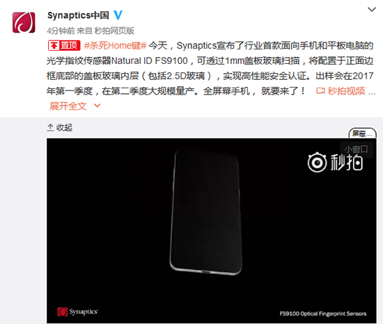 干掉Home鍵！iPhone 8或要用上這種指紋識別技術