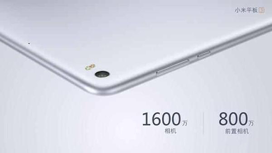 小米平板3曝光：要成為安卓界的iPad Pro！