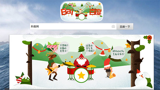 圣誕來了！看各大搜索引擎如何玩轉節日