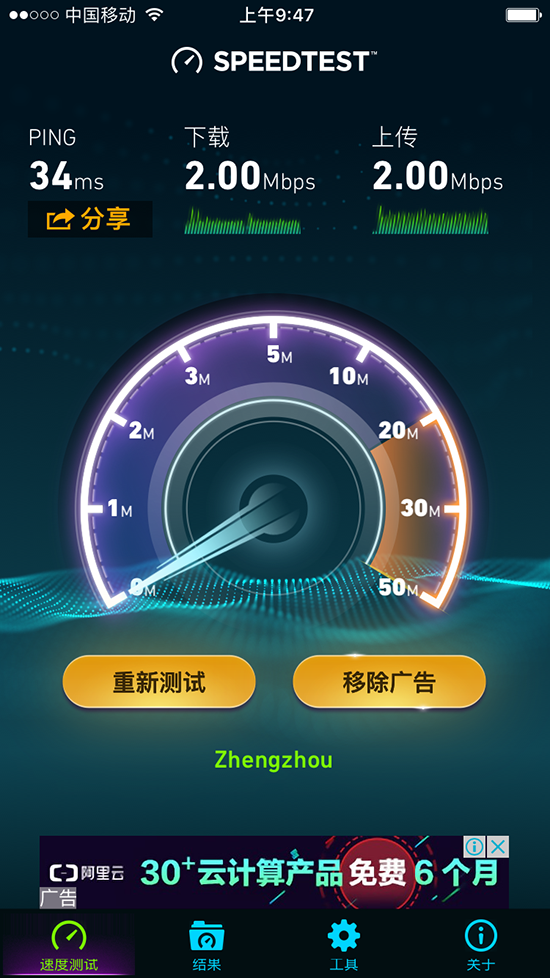 廣州地鐵免費WiFi測試：可秒殺部分4G網絡
